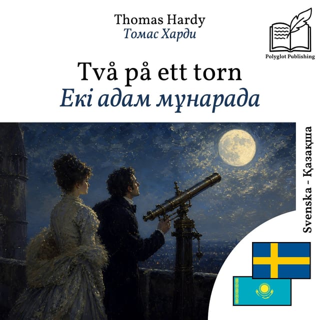 Екі адам мұнарада