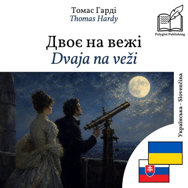 Dvaja na veži