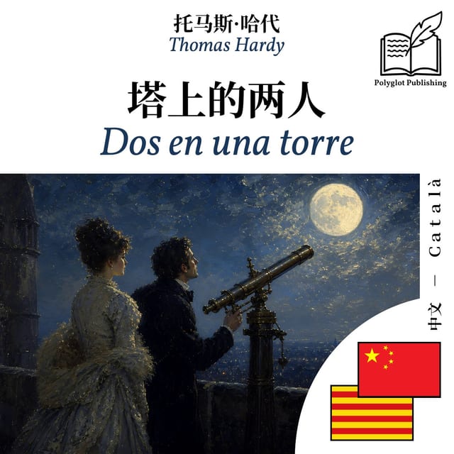 Dos en una torre