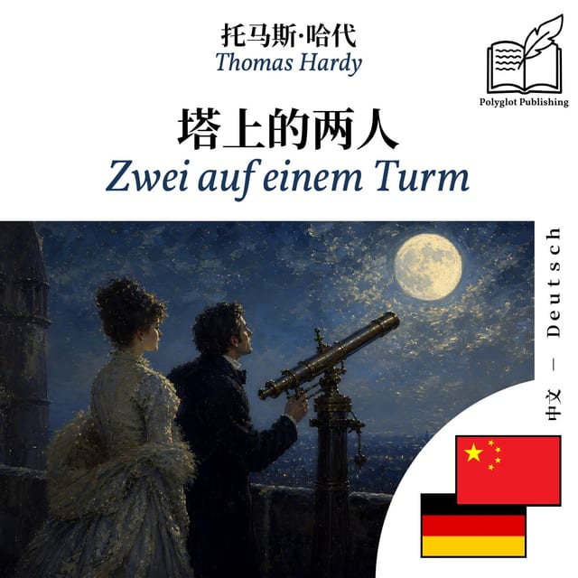 Zwei auf einem Turm