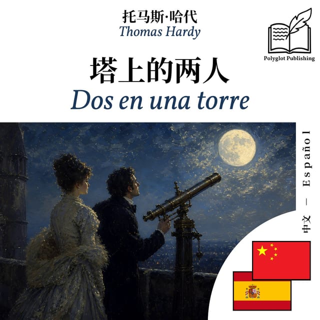 Dos en una torre
