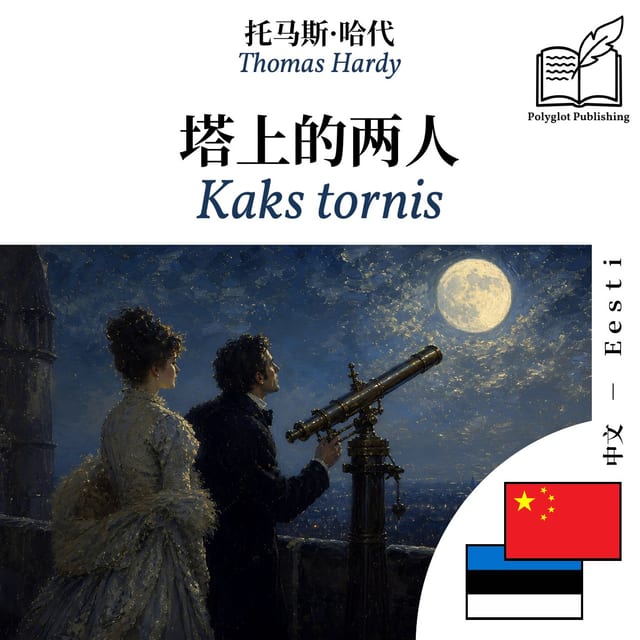 Kaks tornis