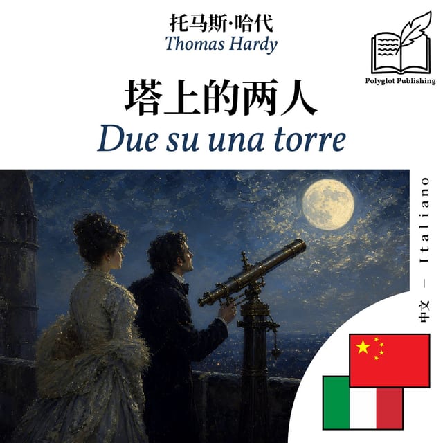 Due su una torre