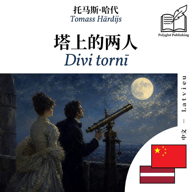 Divi tornī