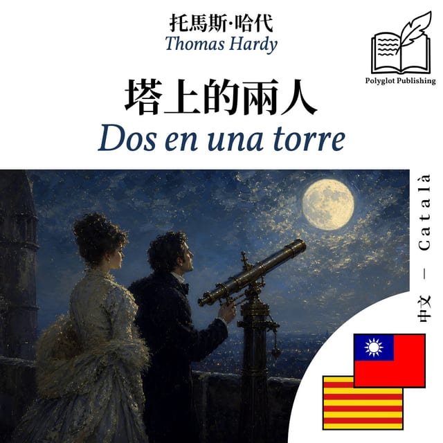 Dos en una torre