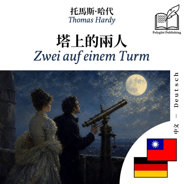 Zwei auf einem Turm