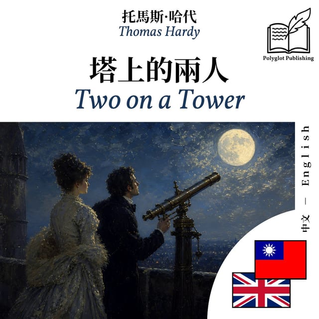 Two on a Tower