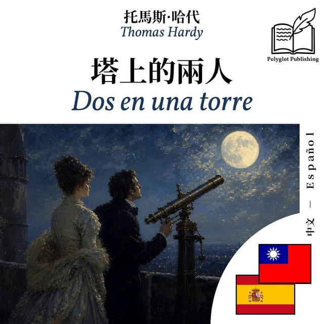 Dos en una torre