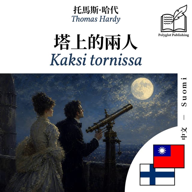 Kaksi tornissa