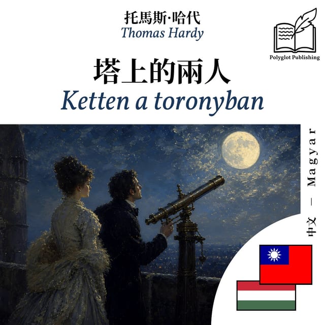 Ketten a toronyban