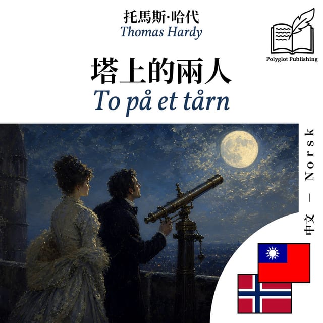 To på et tårn