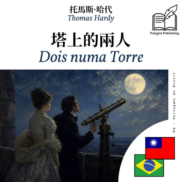 Dois numa Torre
