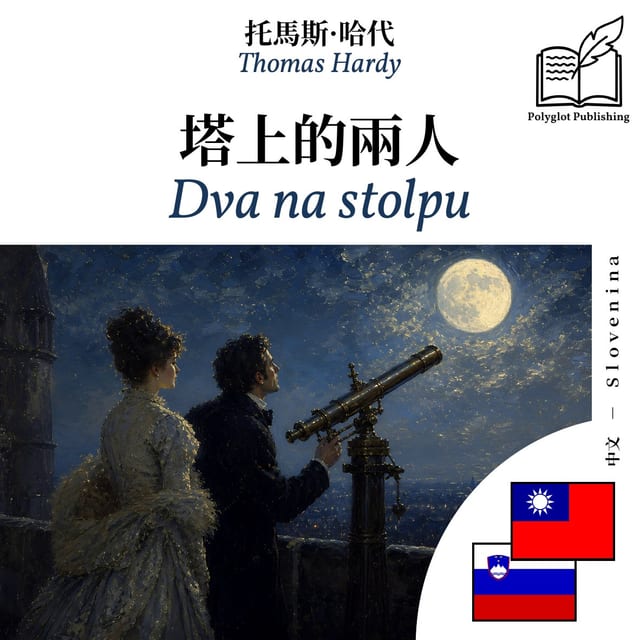 Dva na stolpu