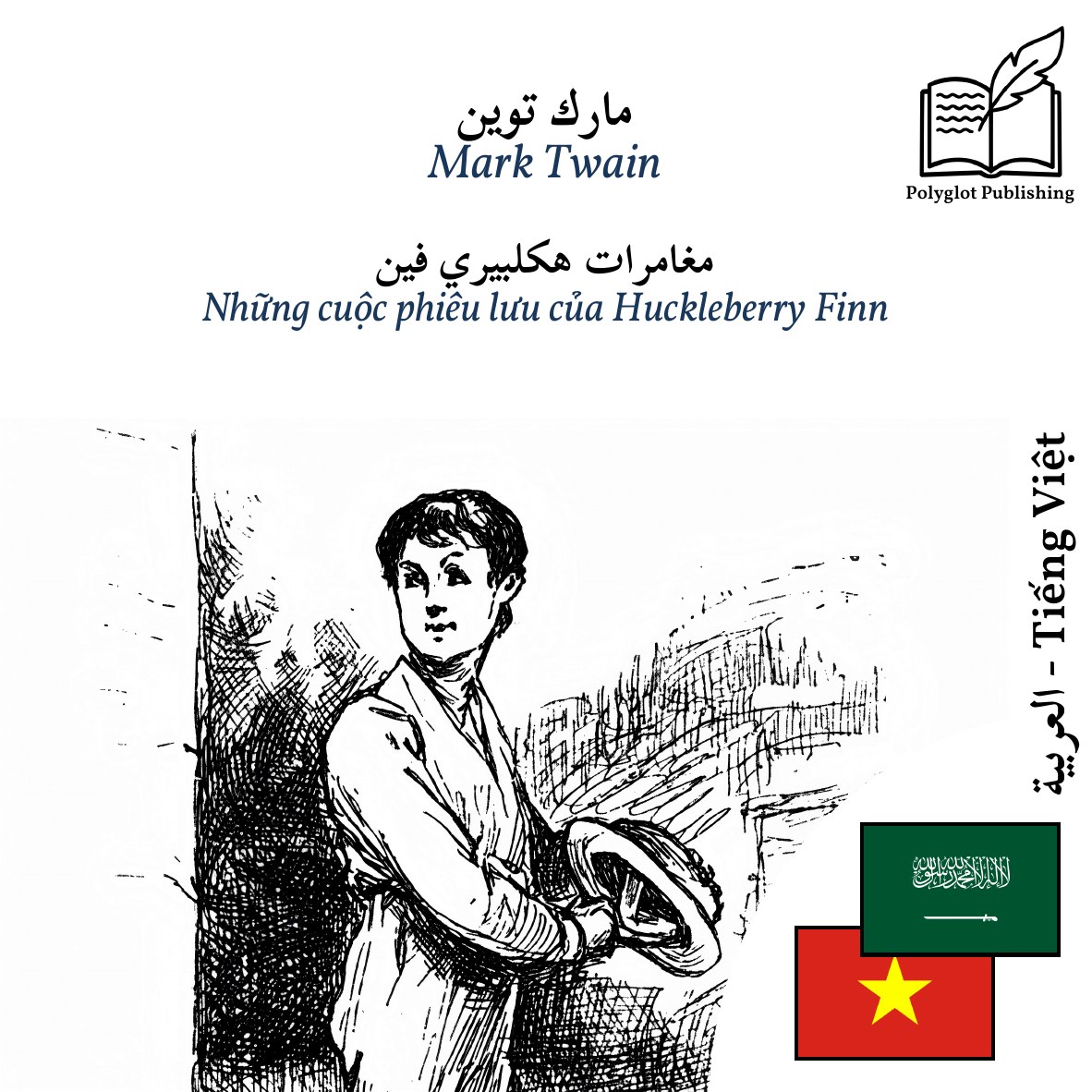 Những cuộc phiêu lưu của Huckleberry Finn