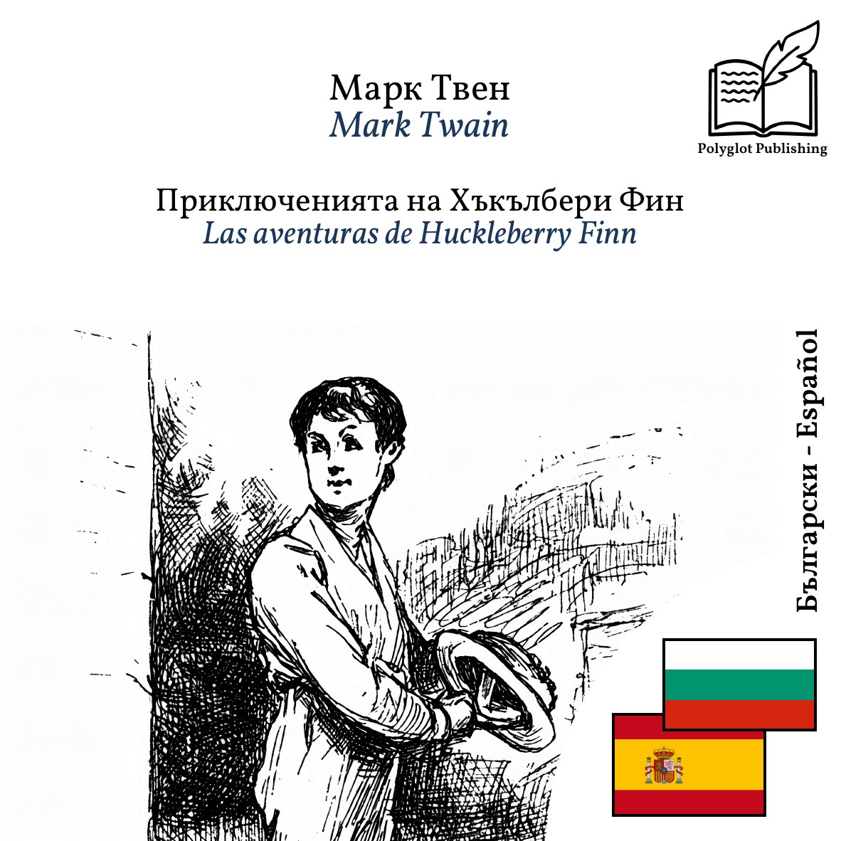 Las aventuras de Huckleberry Finn