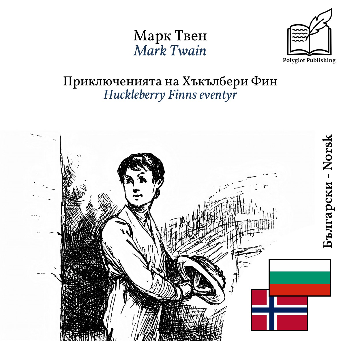 Huckleberry Finns eventyr