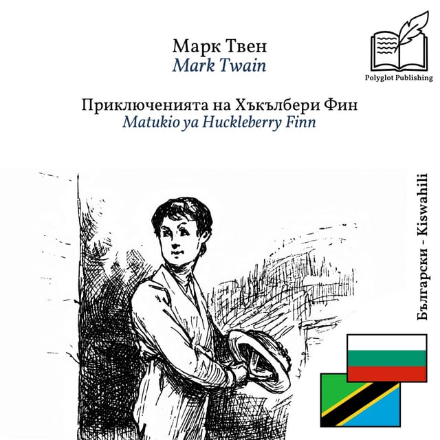 Matukio ya Huckleberry Finn