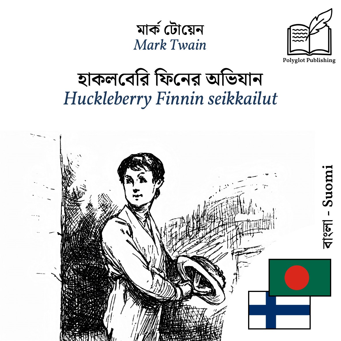 Huckleberry Finnin seikkailut