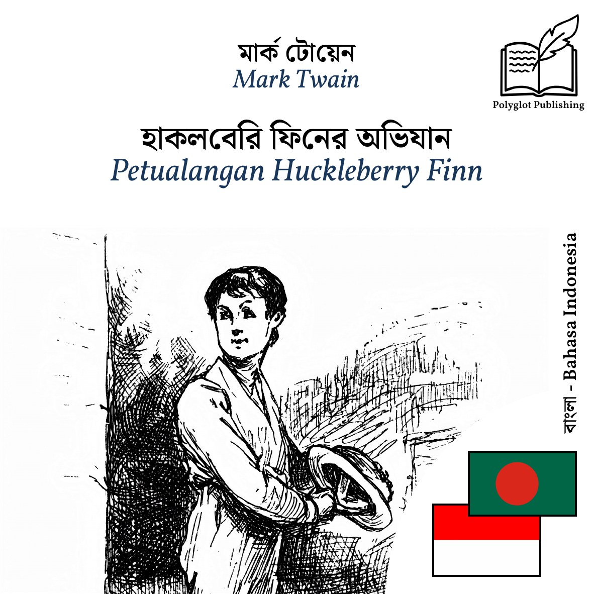 Petualangan Huckleberry Finn