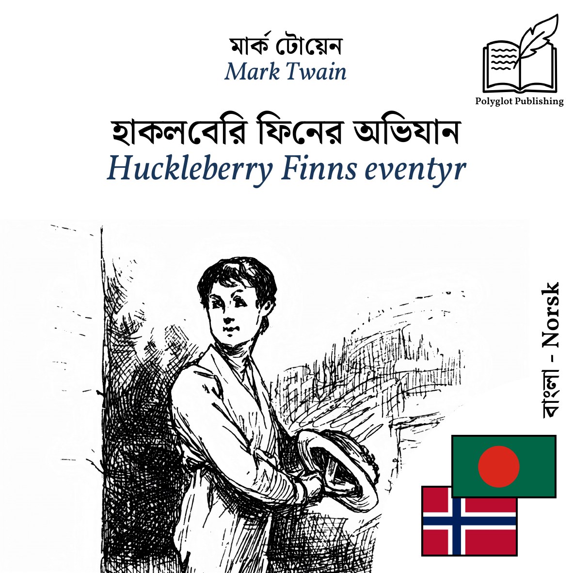Huckleberry Finns eventyr