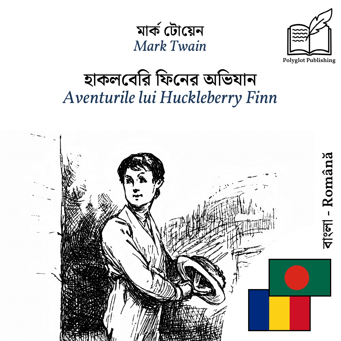 Aventurile lui Huckleberry Finn