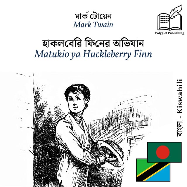 Matukio ya Huckleberry Finn