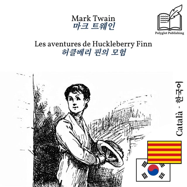 허클베리 핀의 모험