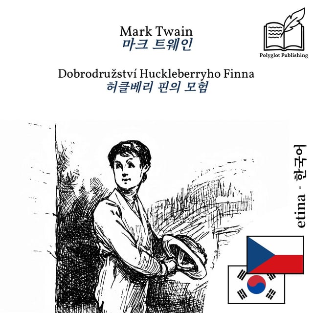 허클베리 핀의 모험