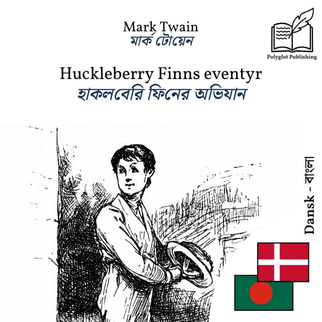 হাকলবেরি ফিনের অভিযান