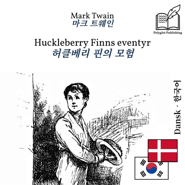 허클베리 핀의 모험