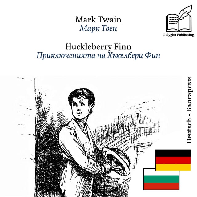 Приключенията на Хъкълбери Фин