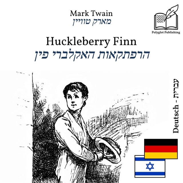 הרפתקאות האקלברי פין