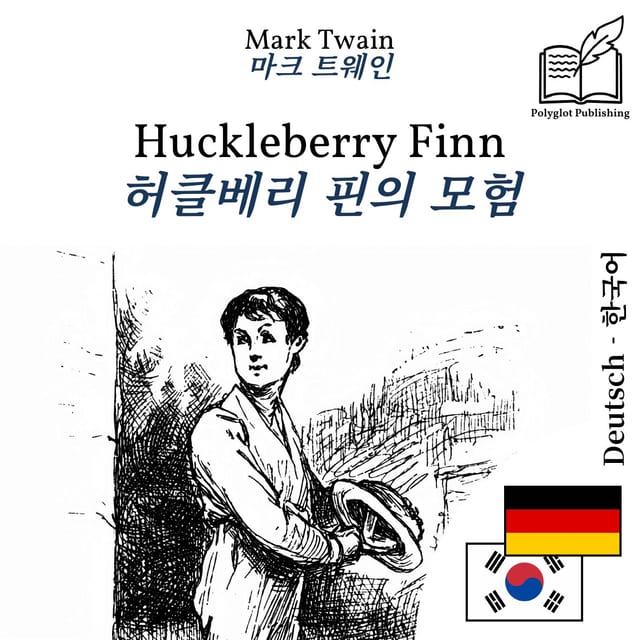 허클베리 핀의 모험