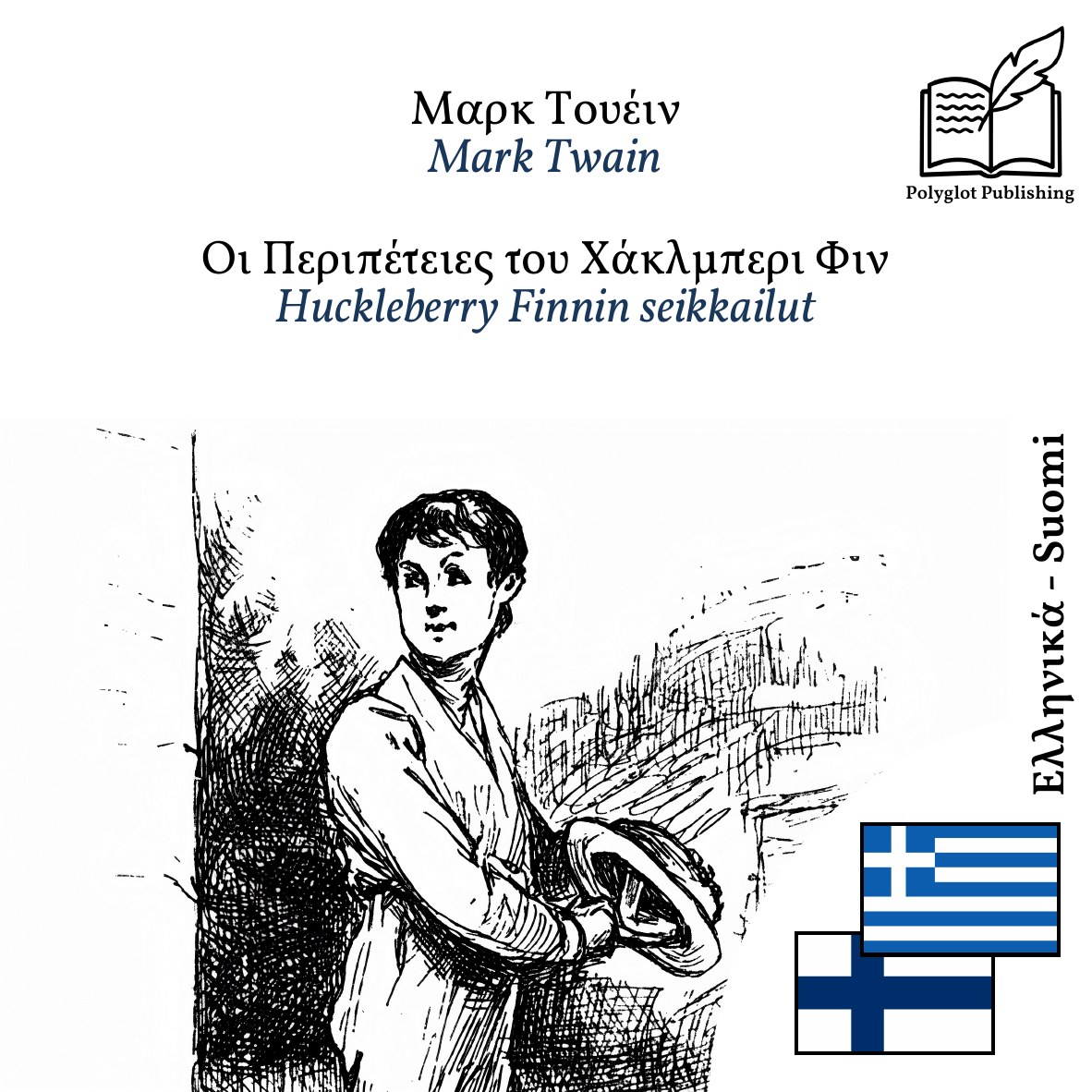 Huckleberry Finnin seikkailut