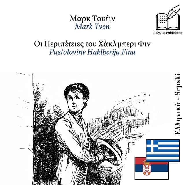 Pustolovine Haklberija Fina
