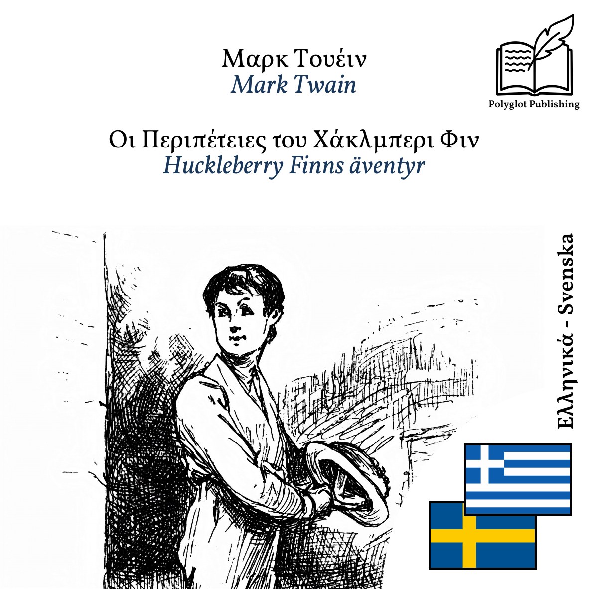 Huckleberry Finns äventyr