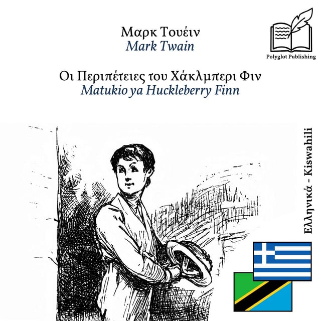 Matukio ya Huckleberry Finn