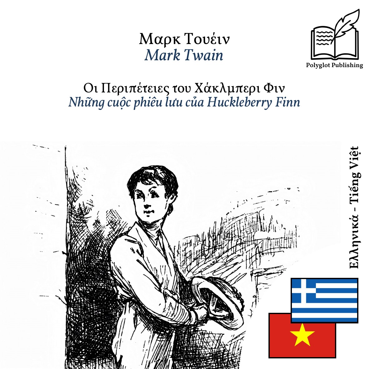 Những cuộc phiêu lưu của Huckleberry Finn