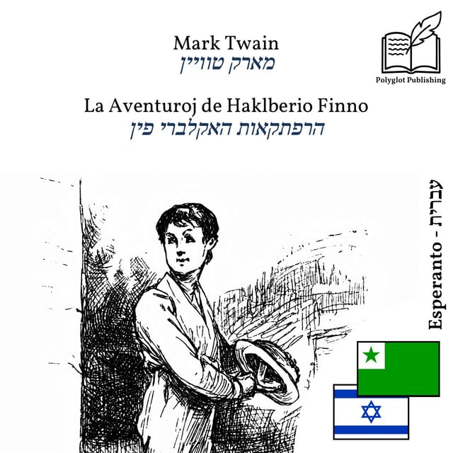 הרפתקאות האקלברי פין
