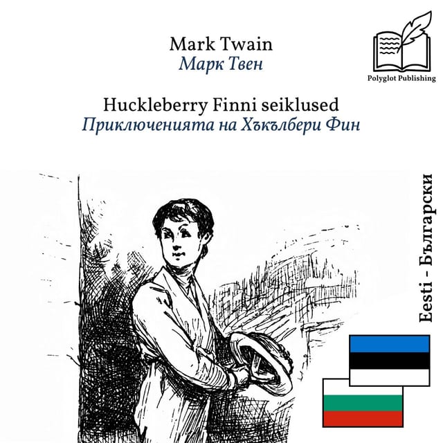 Приключенията на Хъкълбери Фин