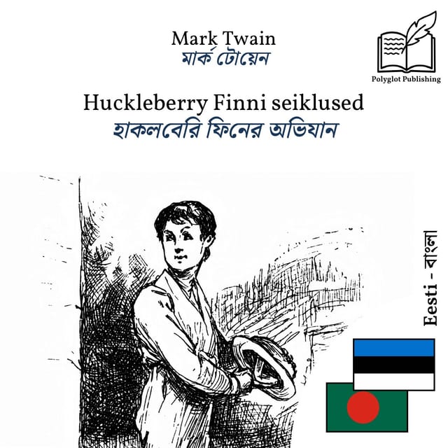 হাকলবেরি ফিনের অভিযান