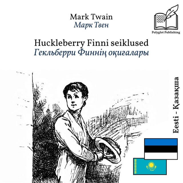 Гекльберри Финнің оқиғалары