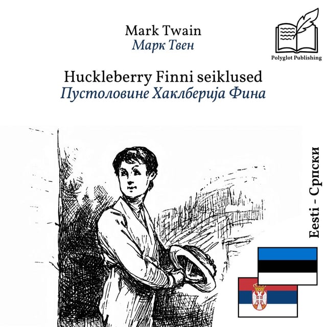 Пустоловине Хаклберија Фина