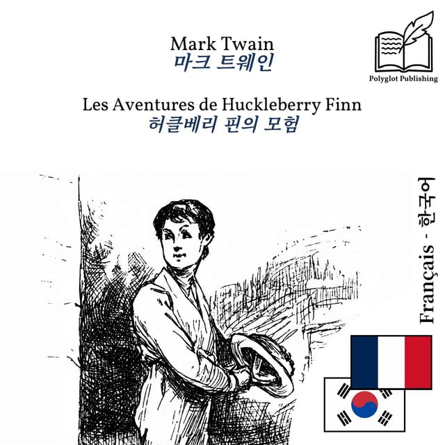 허클베리 핀의 모험