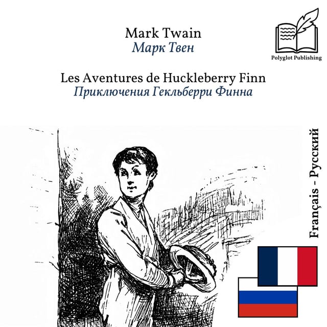 Приключения Гекльберри Финна
