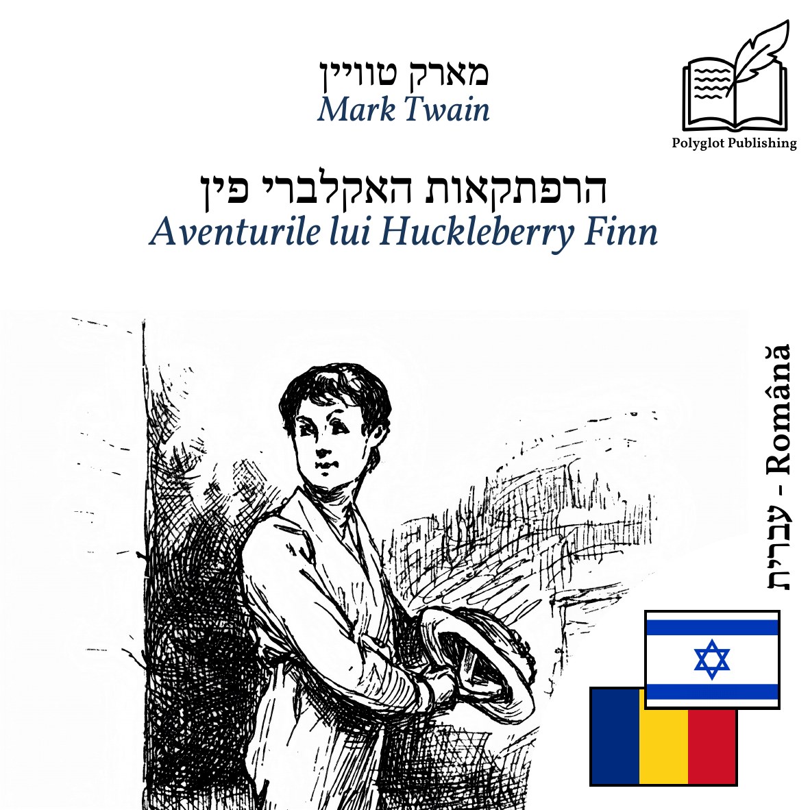Aventurile lui Huckleberry Finn