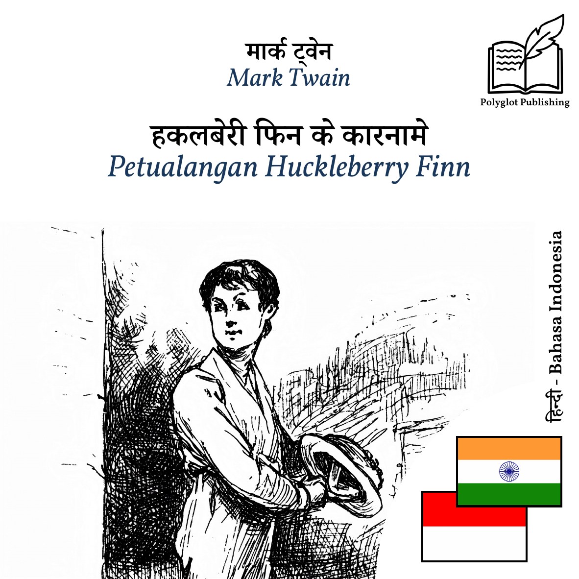 Petualangan Huckleberry Finn