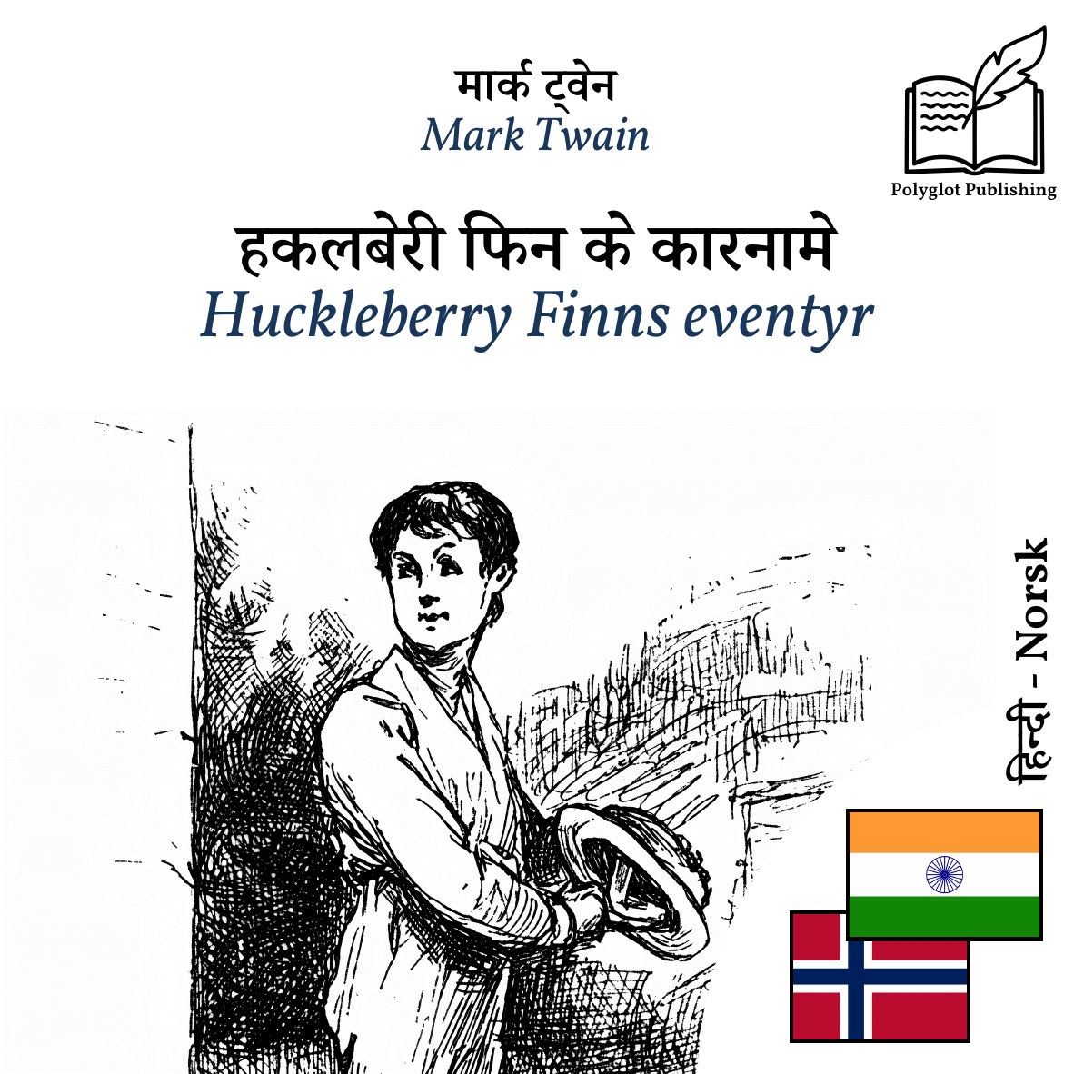Huckleberry Finns eventyr