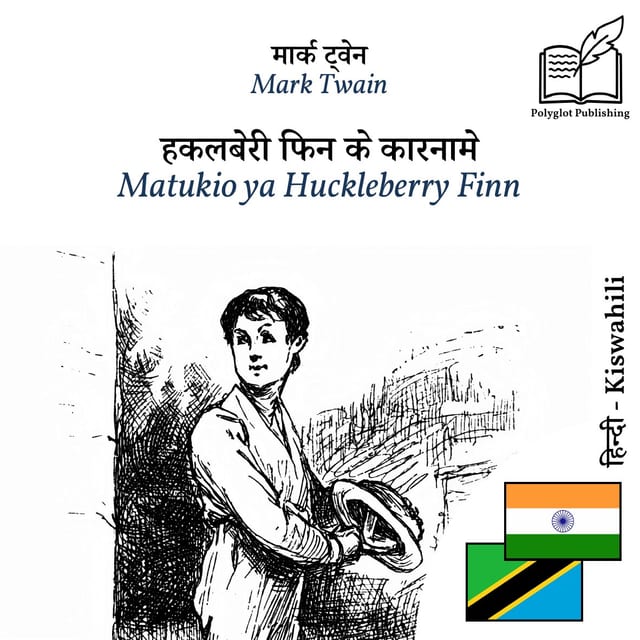 Matukio ya Huckleberry Finn