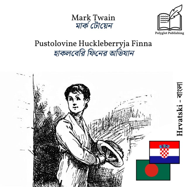 হাকলবেরি ফিনের অভিযান